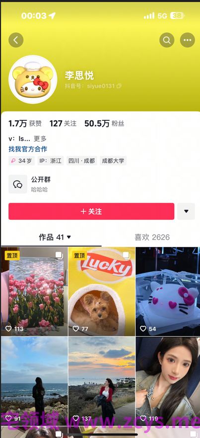 抖音泄密！50万粉女神【李思悅】 168M 1V