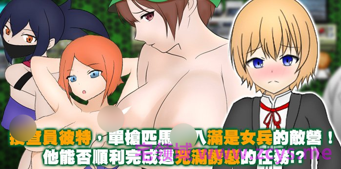 【日式RPG】单独潜入调查 官方中文步兵版