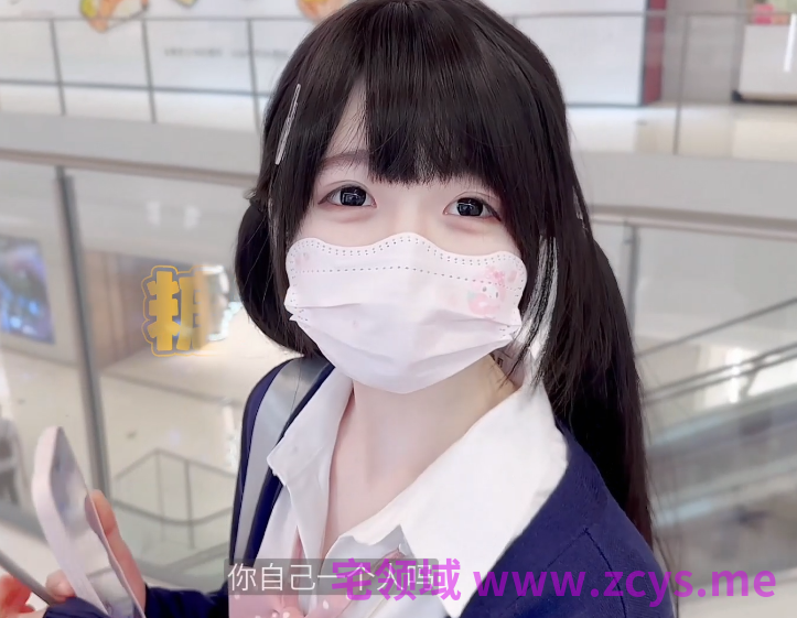 极品萝莉-白虎喵 -新 街头搭讪可爱少女 原版（1V,2.25G）