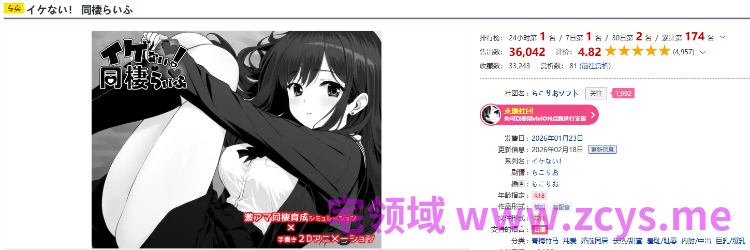 【爆款SLG】イケない! 同棲らいふ Ver1.1.0 AI汉化版