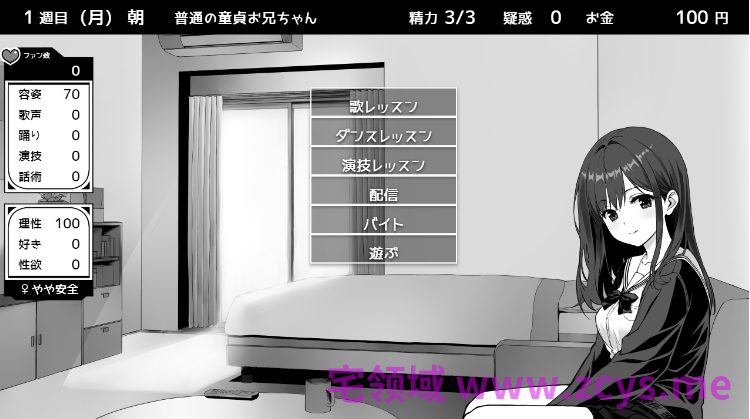 【爆款SLG】イケない! 同棲らいふ Ver1.1.0 AI汉化版