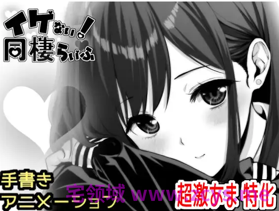 【爆款SLG】イケない! 同棲らいふ Ver1.1.0 AI汉化版