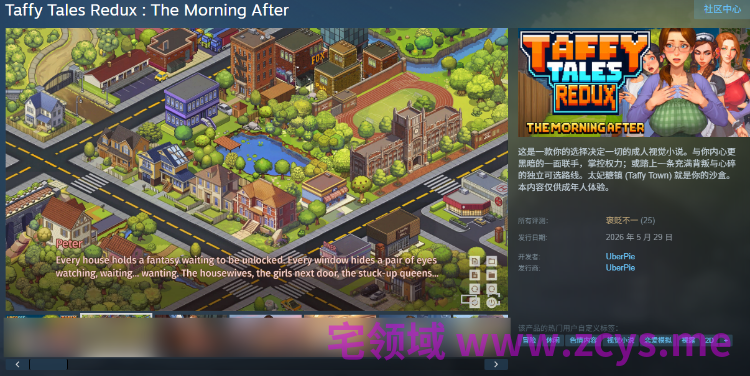 【SLG】Taffy Tales Redux : The Morning After Ver1.0.36 Steam官方中文步兵版