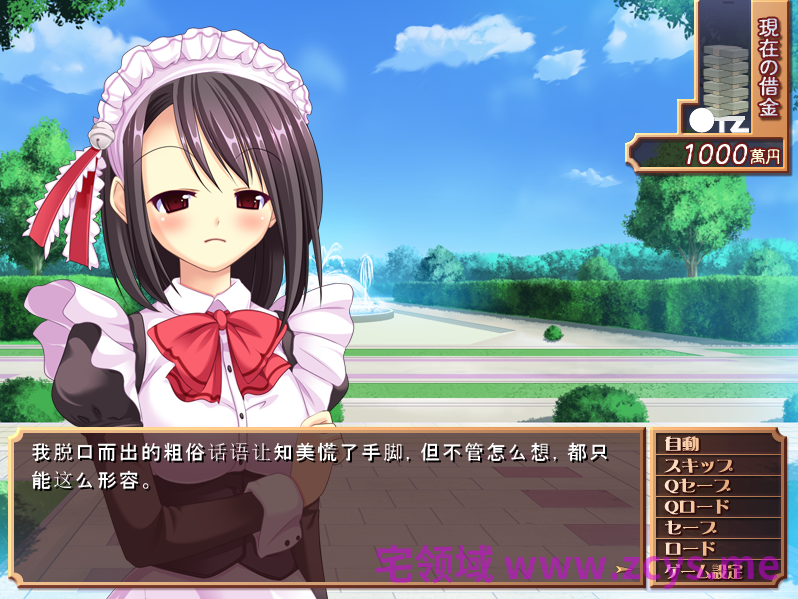 【拔作ADV】極嬢監禁らいふ！～男は黙ってご奉仕なさい～AI汉化版