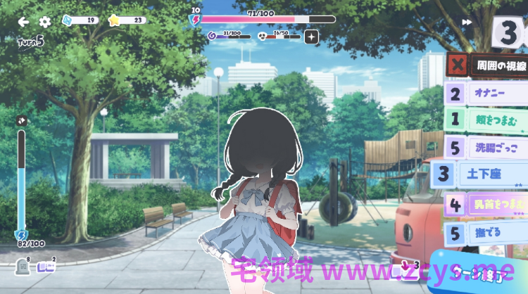 【互动SLG】一度だけでいいから、エッチさせて！DL官方中文版[0516]