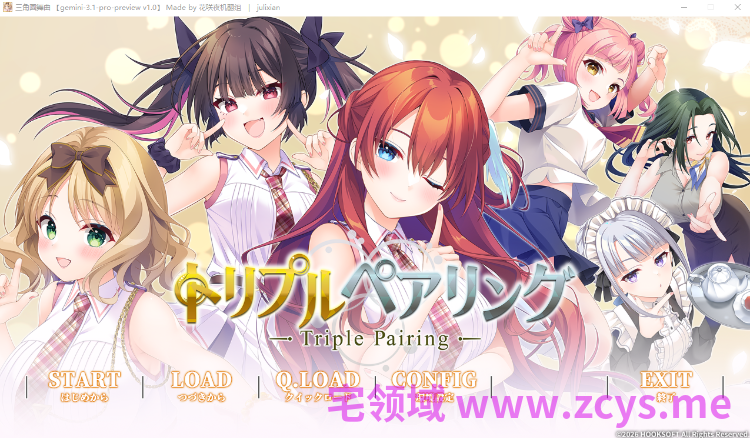 【日式ADV】トリプルペアリング -Triple Pairing- 机翻汉化版[新作]