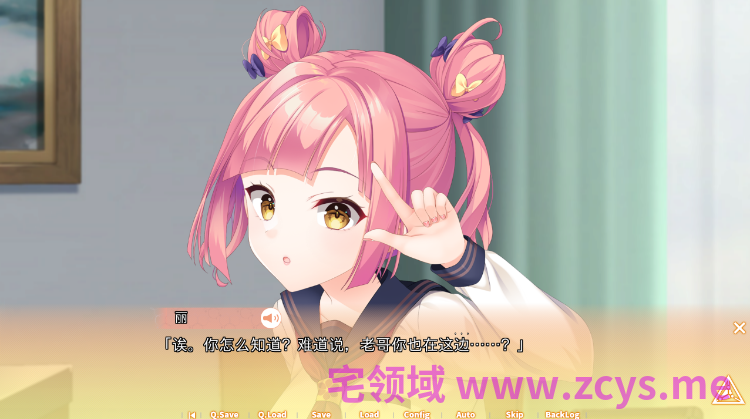【日式ADV】トリプルペアリング -Triple Pairing- 机翻汉化版[新作]