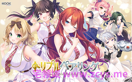 【日式ADV】トリプルペアリング -Triple Pairing- 机翻汉化版[新作]