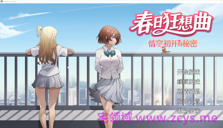 【互动SLG】春日狂想曲:情窦初开的秘密 Steam官方中文版