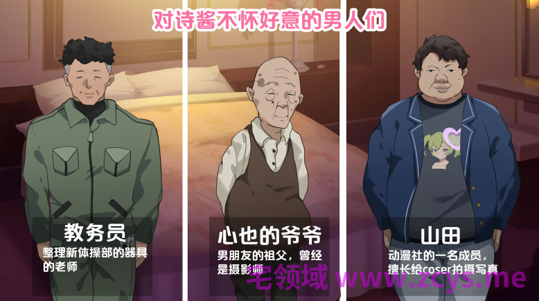 【互动SLG】春日狂想曲:情窦初开的秘密 Steam官方中文版