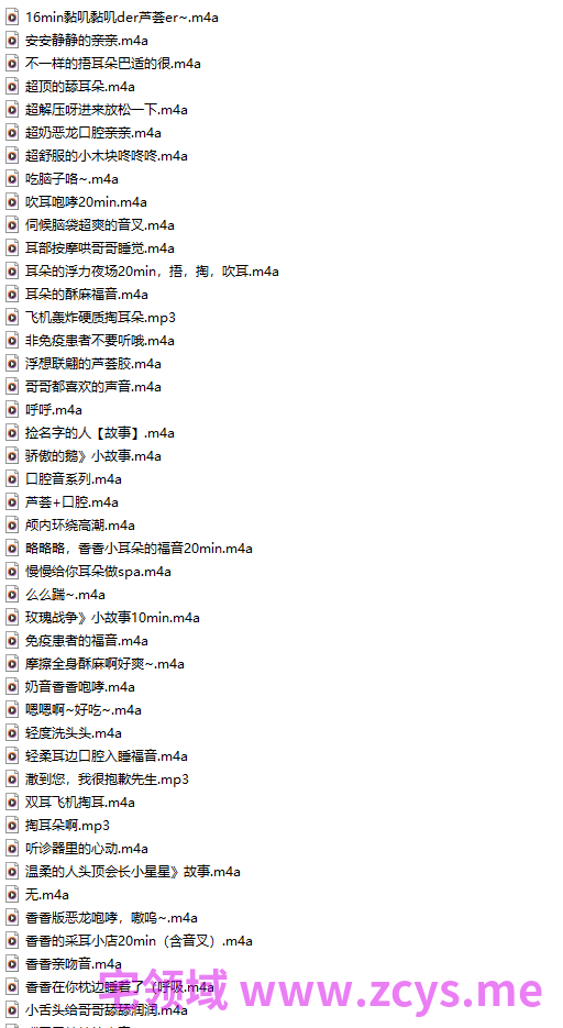 耳萌【香香不甜】助眠音频45部合集 【45A722M】