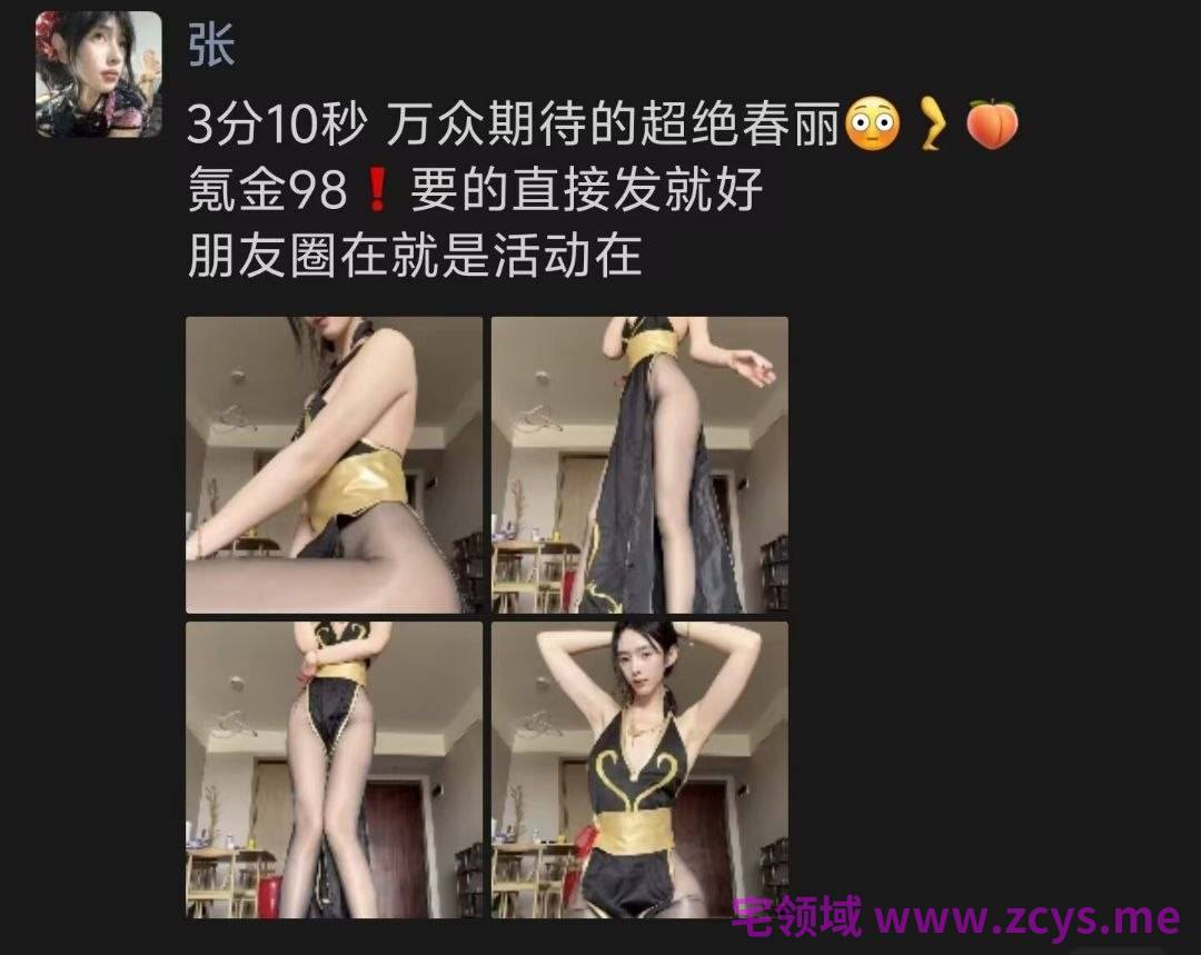 抖音张人o最新定制资源3v 500m