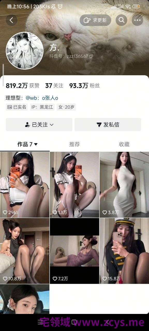 抖音张人o最新定制资源3v 500m