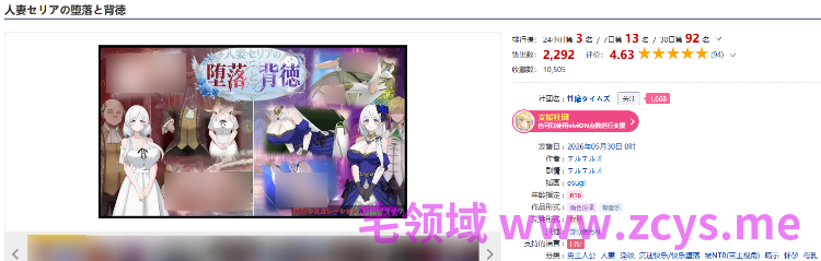 【日式RPG】人妻セリアの堕落と背徳 Ver1.01 AI汉化版[新作]