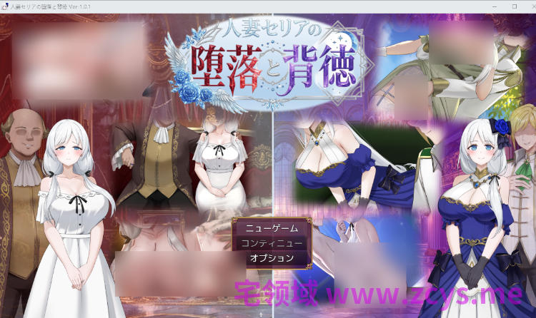 【日式RPG】人妻セリアの堕落と背徳 Ver1.01 AI汉化版[新作]