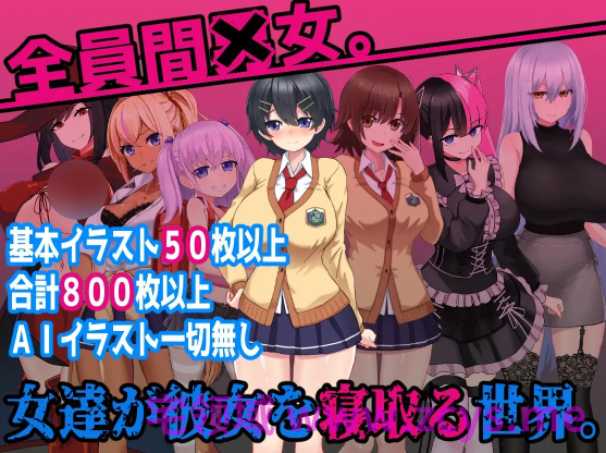 【日式RPG】L世界の寝取られ事情 DL版[新作][生肉]