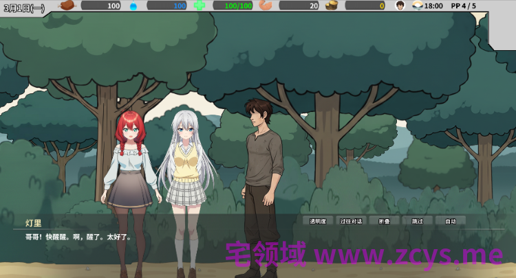 【日式SLG】异世界NTR旅馆(異世界NTR旅館)Ver1.06 官方中文体验版