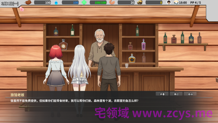 【日式SLG】异世界NTR旅馆(異世界NTR旅館)Ver1.06 官方中文体验版