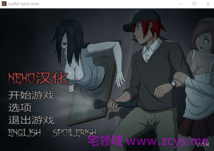 【ACT】Lustful Spirit Hunt Ver0.4 个人汉化版