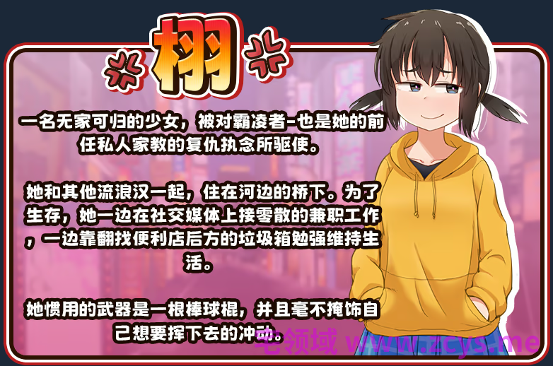 【日式RPG】栩的人生已经没救了！Ver1.03 Steam官方中文步兵版