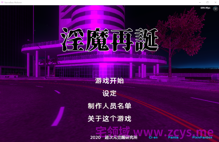 【卡牌SLG】[H版游戏王] 淫魔再诞 Succubus Reborn 机翻汉化版[V260528a]