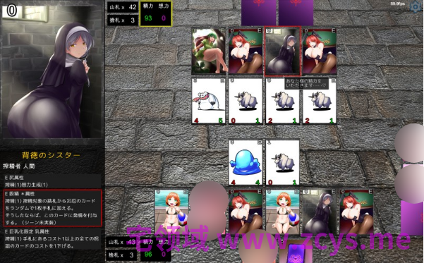 【卡牌SLG】[H版游戏王] 淫魔再诞 Succubus Reborn 机翻汉化版[V260528a]