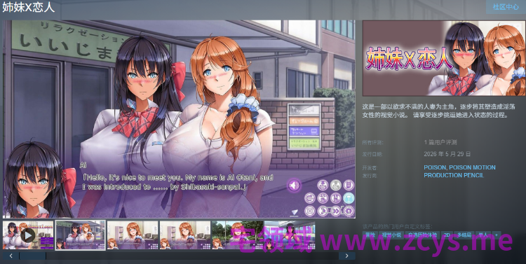 【拔作ADV】姐妹催眠性爱2 MOTION EDITION Steam官方中文版