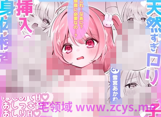 RJ01551382 天然すぎ135cm♡ロリっ子挿入身体検査 【6A122.31M】