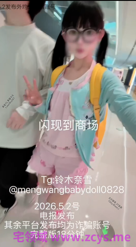 超嫩白虎少萝『铃木奈雪(江东萌虎)』07年小萝莉的约会日记vlog
