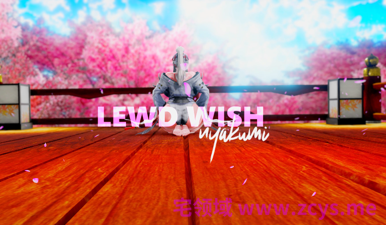 [Nyakumi] 25年5月25日 绯雪的淫荡愿望 Lewd Wish[4.4G]