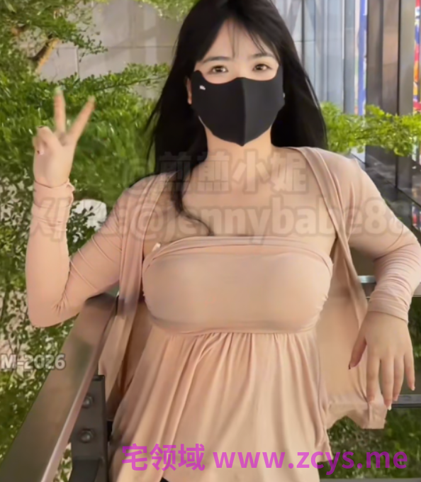 极品美乳御姐-欣欣子-新 第一次正式户外露出自慰（1V,681M）