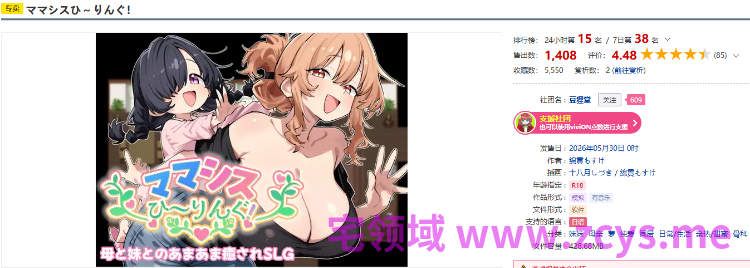 【日式SLG】ママシスひ～りんぐ！DL版[新作][生肉]