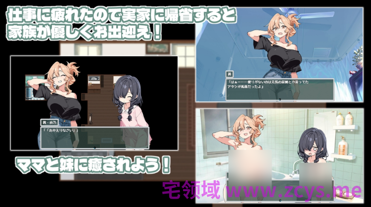 【日式SLG】ママシスひ～りんぐ！DL版[新作][生肉]