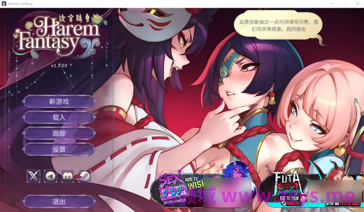 【互动SLG】后宫绮梦 Harem Fantasy Ver1.1.03 Steam官方中文步兵版+新DLC[风流忍法帖]