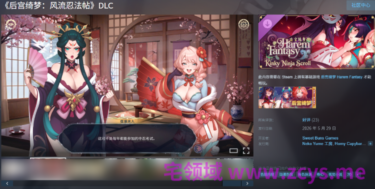【互动SLG】后宫绮梦 Harem Fantasy Ver1.1.03 Steam官方中文步兵版+新DLC[风流忍法帖]