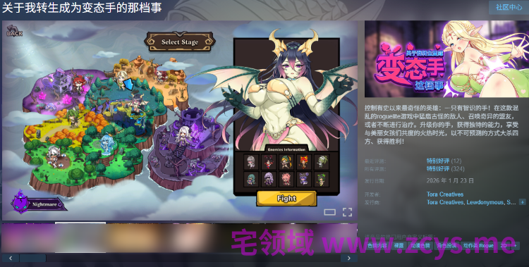 【肉鸽SLG】关于我转生成为变态手的那档事 Ver1.05 Steam官方中文步兵版