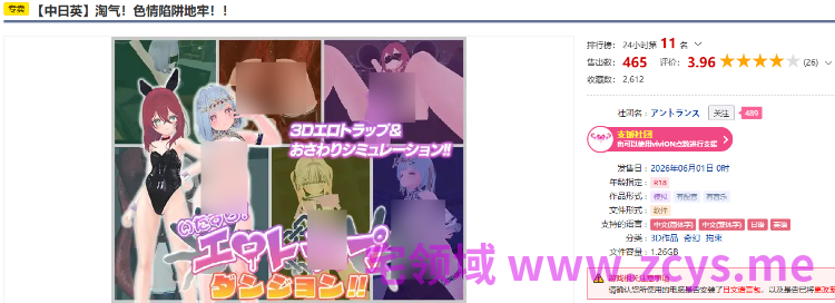 【互动SLG】[3D]淘气！色情陷阱地牢！！Ver1.00 DL官方中文版[新作]