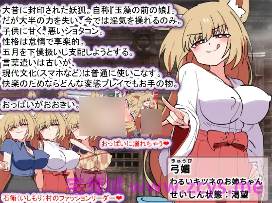 【日式SLG】おきつねさまとおねショタ夏日記W――ダブルお姉ちゃんとひみつののぞき穴 DL版[新作][生肉]