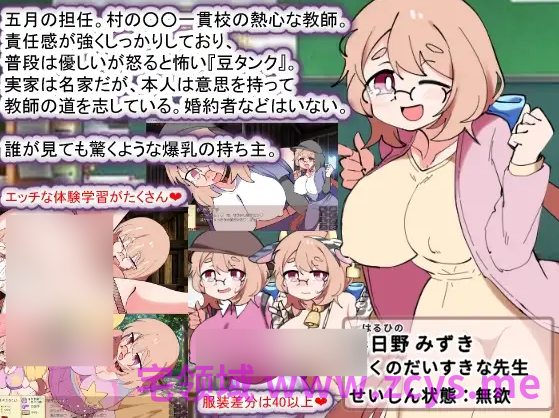 【日式SLG】おきつねさまとおねショタ夏日記W――ダブルお姉ちゃんとひみつののぞき穴 DL版[新作][生肉]