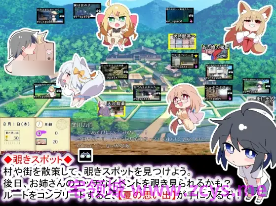 【日式SLG】おきつねさまとおねショタ夏日記W――ダブルお姉ちゃんとひみつののぞき穴 DL版[新作][生肉]