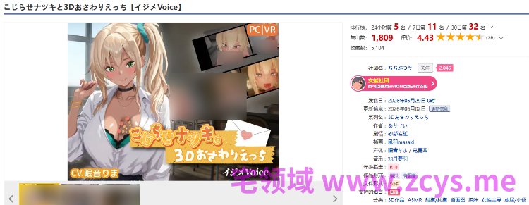 【互动SLG】[3D]こじらせナツキと3Dおさわりえっち Ver1.23 DL版[新作][生肉]
