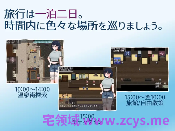 【日式RPG】誘惑の温泉旅行~理性と背徳の一泊二日~Ver2.0 AI汉化版