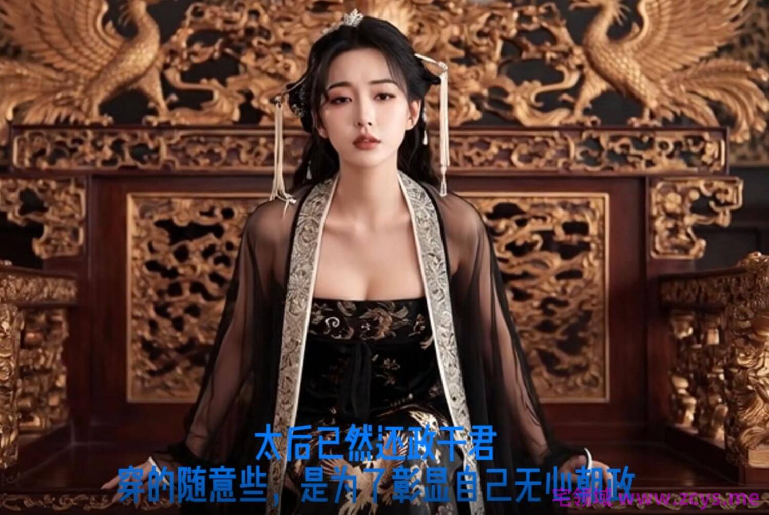 【AI短剧】后宫艳照系统 - 第二集 误闯天家