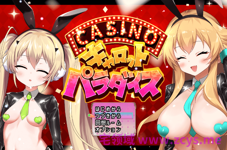 【日式SLG】キャロットパラダイス Ver1.0 AI汉化版