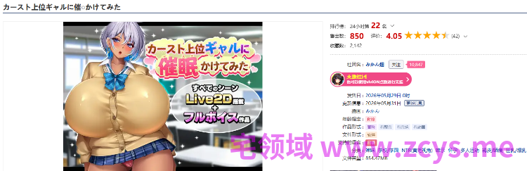 【日式SLG】カースト上位ギャルに催○かけてみた Ver1.0 AI汉化版