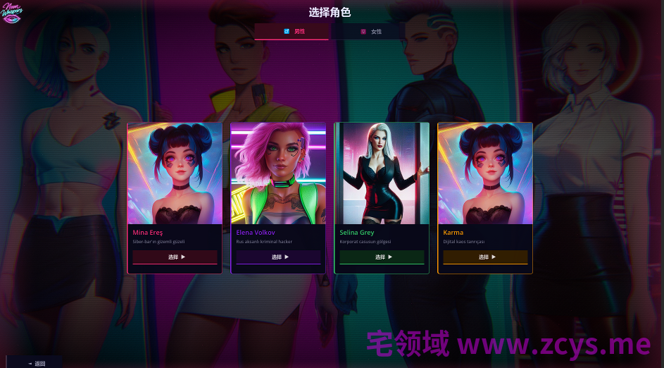 [欧美SLG] 霓虹低语 Neon Whispers 官中步兵版 [8.6G]