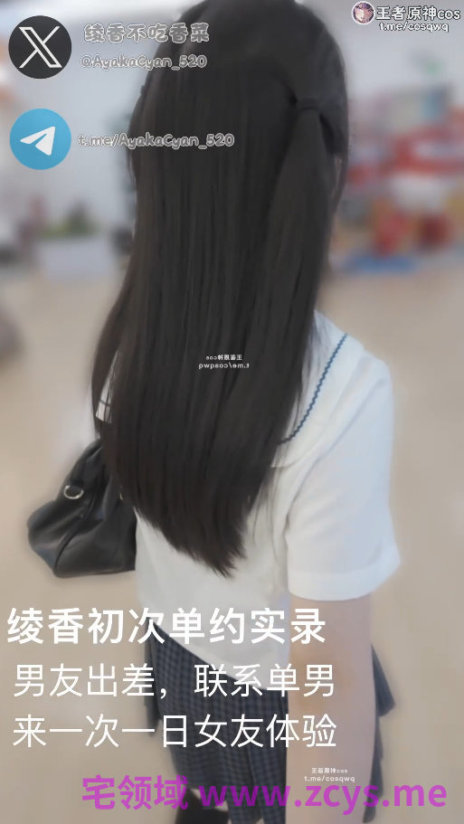绫香不吃香菜 含最新6.1更新 白丝jk流萤 视频合集  10V2.92G  P盘