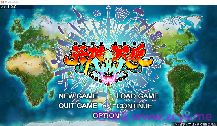 【战旗SLG】英雄*戦姫WWW Ver1.0 DL版[新作][生肉]