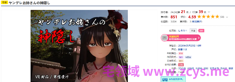 【互动SLG】[3D]ヤンデレお姉さんの神隠し AI汉化版[新作]