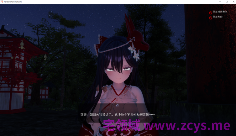 【互动SLG】[3D]ヤンデレお姉さんの神隠し AI汉化版[新作]
